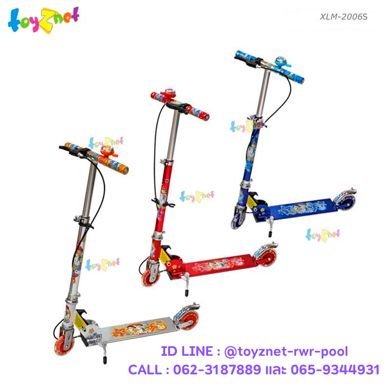 Scooter no.XLM-2006S