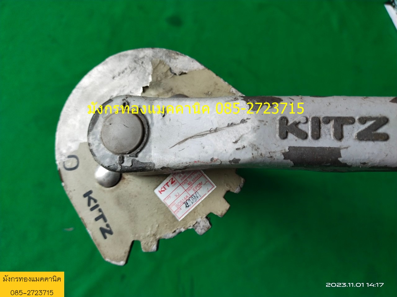 วาล์วน้ำปีกผีเสื้อ KITZ ขนาด 2 นิ้ว