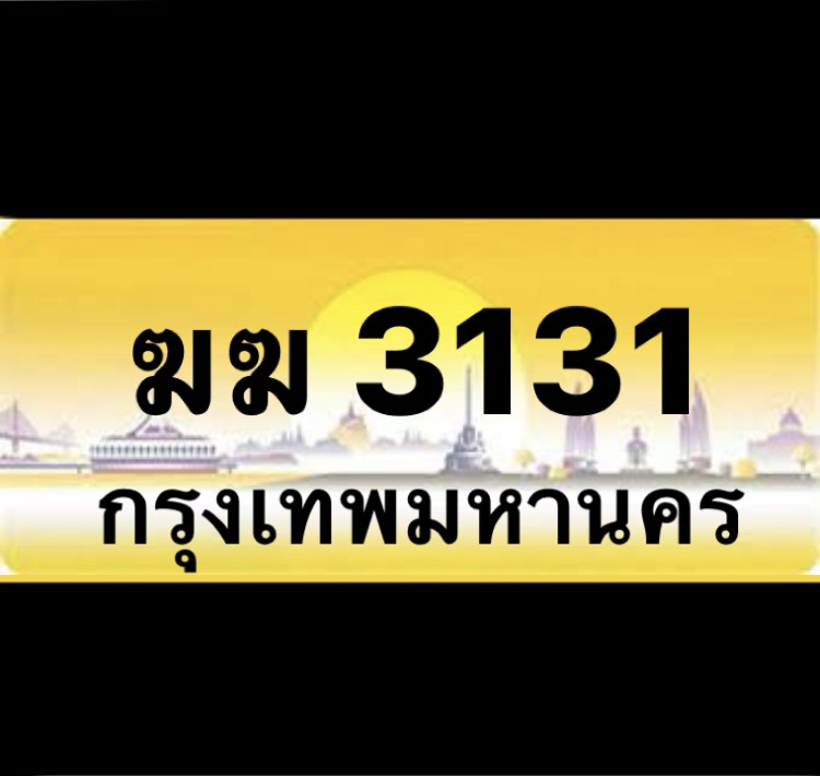 ฆฆ 3131 (14)