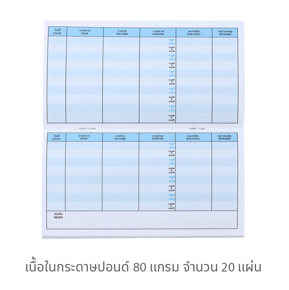 สมุดเงินออมแคชบุ๊ค My Saving ปกลายแมวนักออม ตารางบันทึกข้อมูลการเงิน