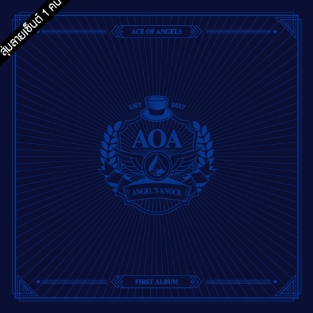 [PRE-ORDER] {อัลบั้มไซน์สุ่มเมมเบอร์ 1 คน} AOA - 1st Album "ANGEL'S KNOCK" (B VER.)