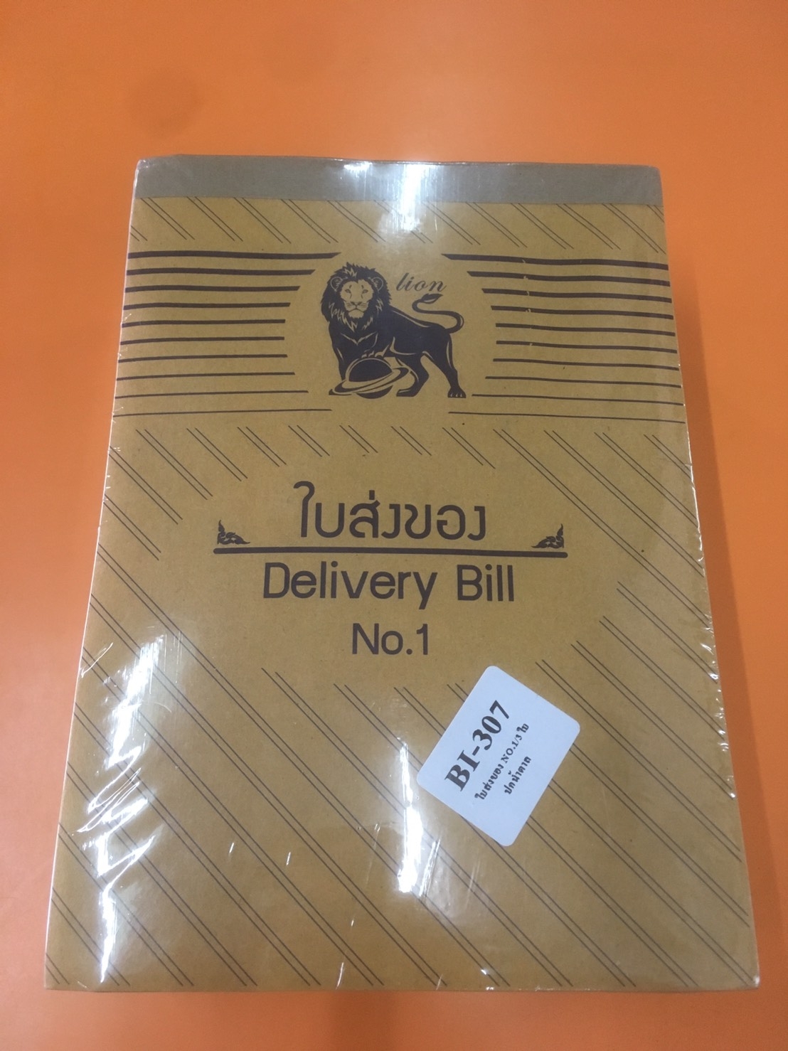 บิลส่งของ No.1 (1*10)