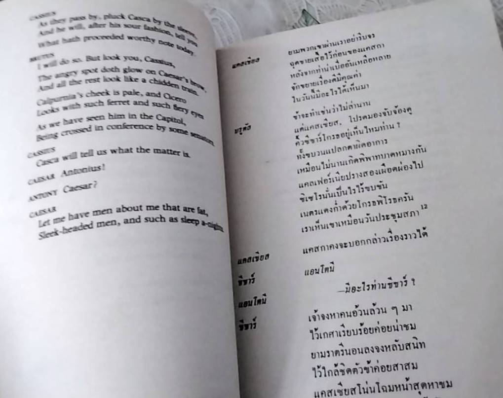 กวีนิพนธ์จูเลียส ซีซาร์