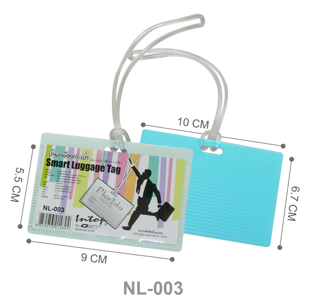 ขนาดป้ายชื่อคล้องกระเป๋าพีพี Luggage Tag ป้ายแนวนอน NL-003