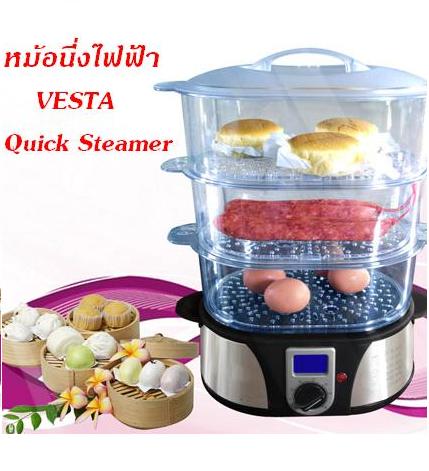 หม้อนึ่ง ไฟฟ้า Vesta สแตนเลส