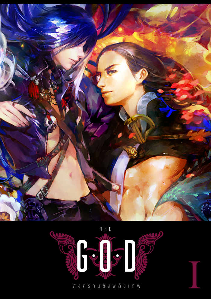 THE GOD สงครามชิงพลังเทพ เล่ม 1และเล่ม 2 by MayZiiZ