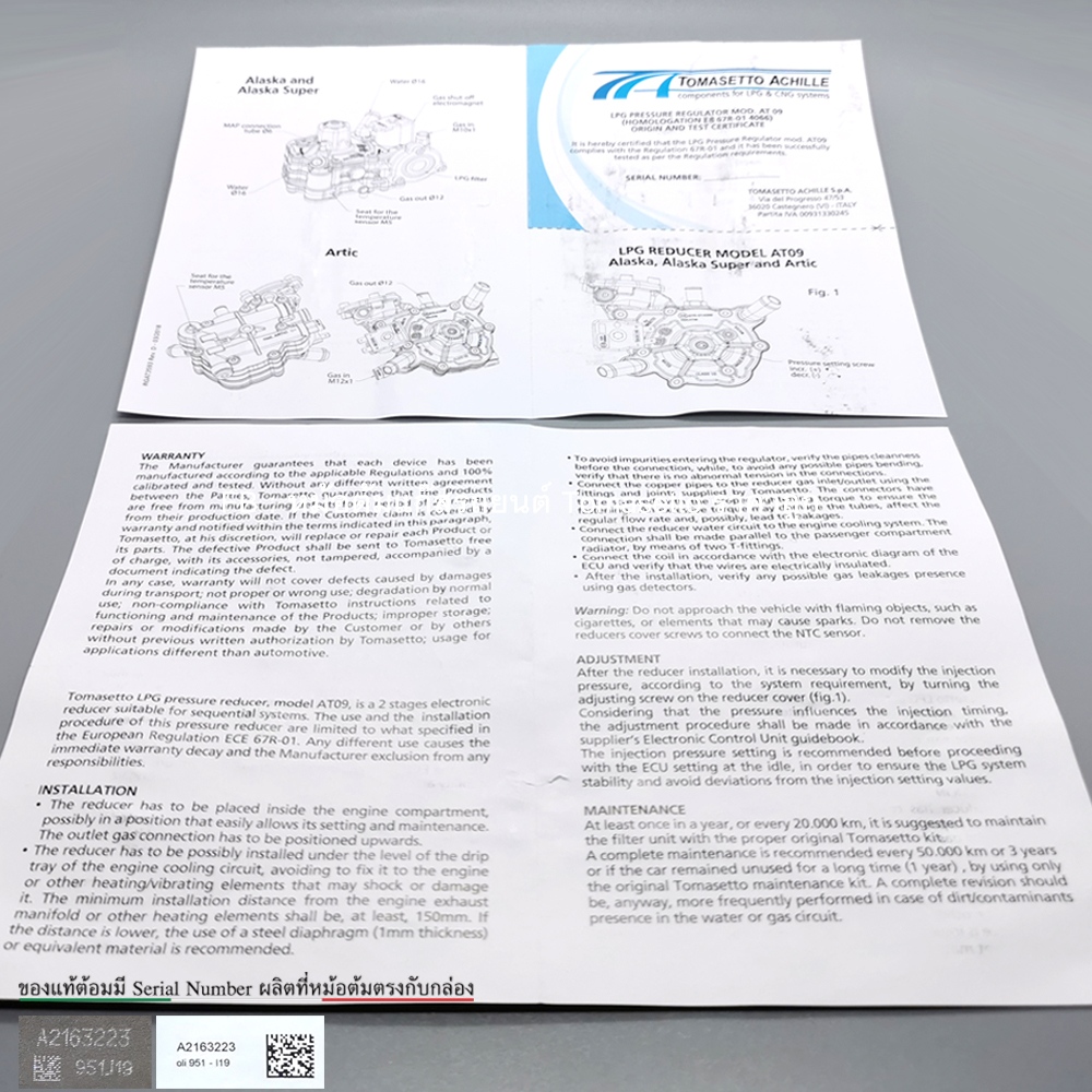 หม้อต้มระบบชุดหัวฉีดLPG Tomasetto AT09 Alaska Super140-200hp ปลั๊ก Energy Reform