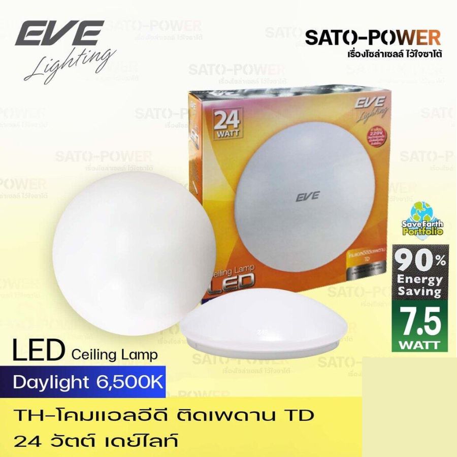 โคมไฟแอลอีดี อีฟไลท์ติ้ง ติดเพดาน รุ่น TD 24W วัตต์ เดย์ไลท์ 6500K | ไฟติดเพดาน โคมไฟแอลอีดี โคมไฟหน้ากลมติดเพดาน โคมไฟเพดาน