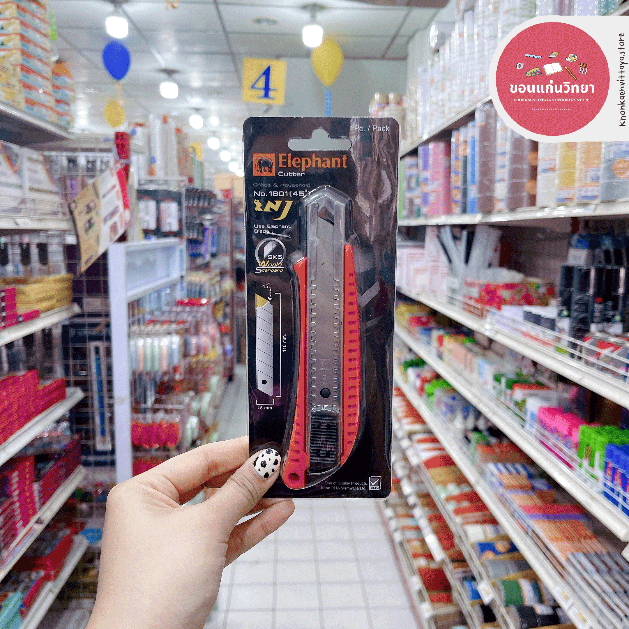 คัตเตอร์ Cutter ตราช้าง Elephant รุ่น No.1801 ขนาด 18 มม. ด้ามผลิตจากพลาสติกคุณภาพสูง จำนวน 1 อัน (คละสี)