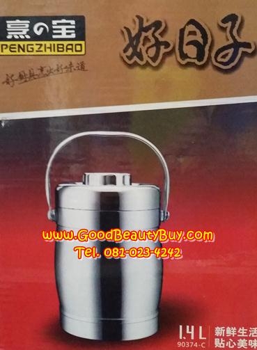 ปิ่นโตเก็บความร้อน ปิ่นโตสแตนเลส ปิ่นโตอาหารสแตนเลส Stainless Steel 1.4L