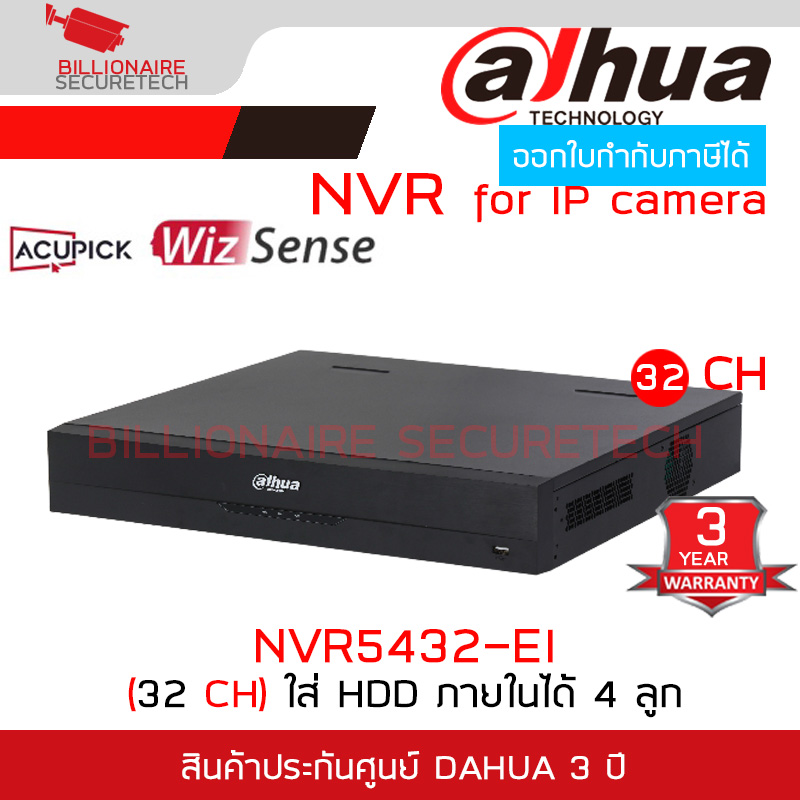 DAHUA NVR5432-EI NVR 32CH Port 4HDD 1.5U AcuPick WizSense BY BILLIONAIRE SECURETECH NVR5432-EI