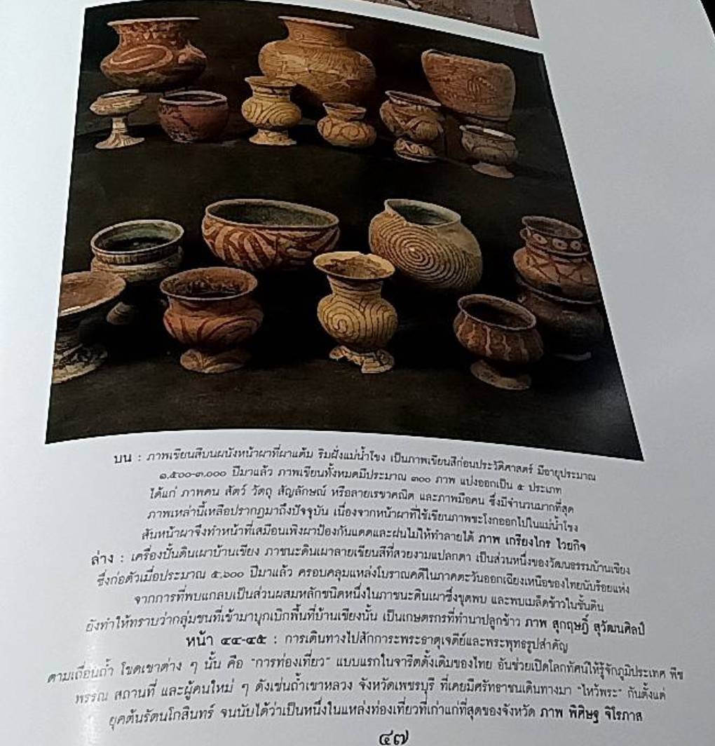 ราชอาณาจักรไทย 50 ช่างภาพบันทึกแผ่นดินทองฉลองกาญจนาภิเษก