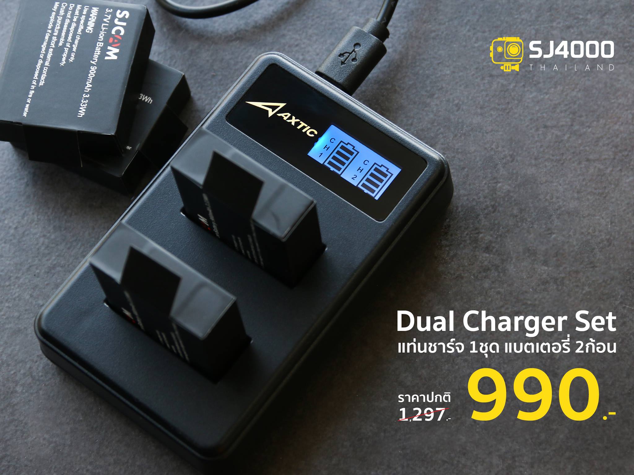 แท่นชาร์ตแบตเตอรี่ ขนาด 600 mAh