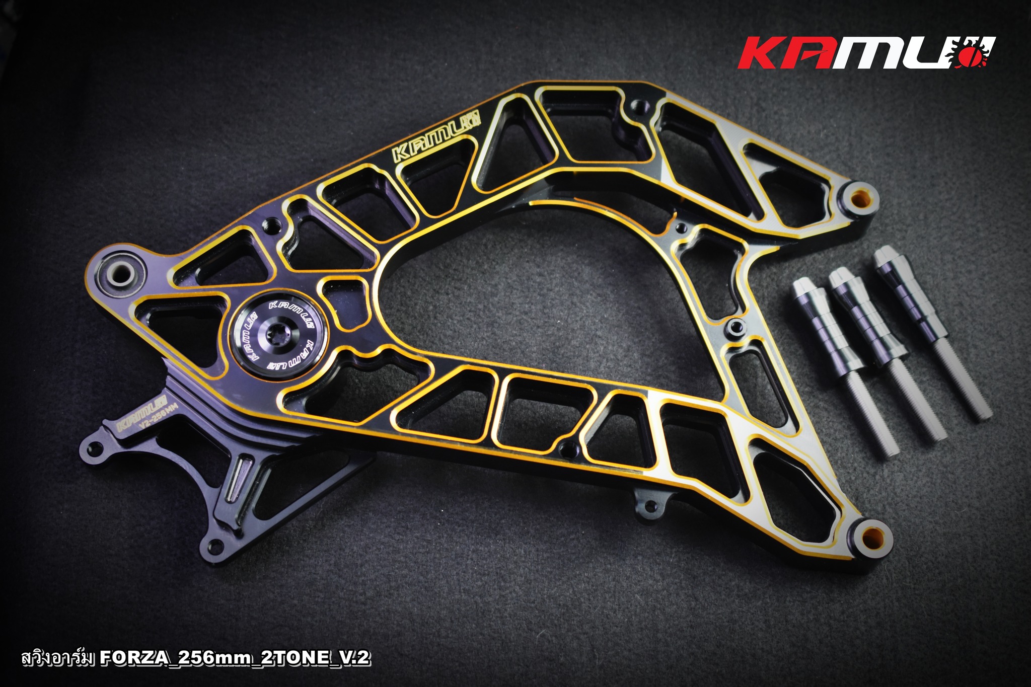 สวิงอาร์ม Kamui CNC 2-Tone V.2 ตรงรุ่น Forza-350 สำหรับจาน 256 มิล. ปั๊ม Brembo 2 Pot ราคา12000