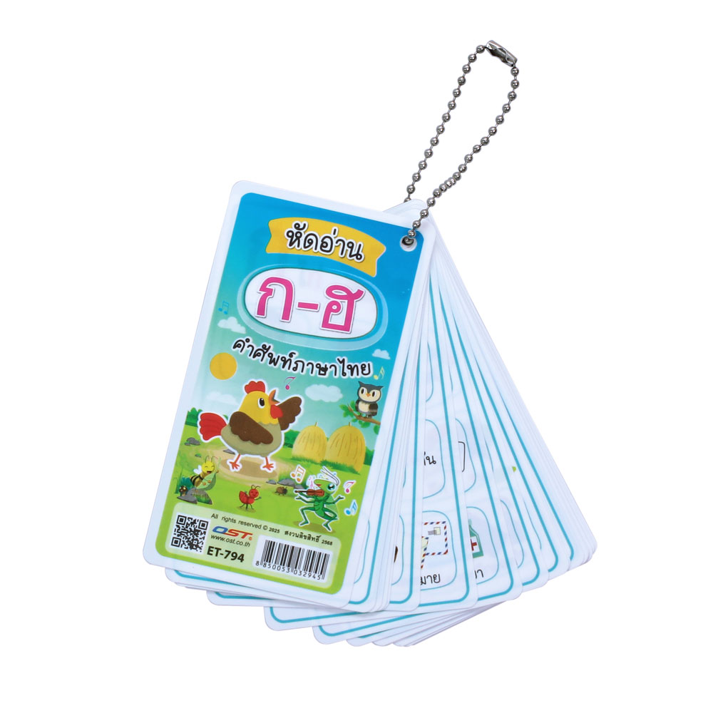 36 Flashcards with Key Chain Ring