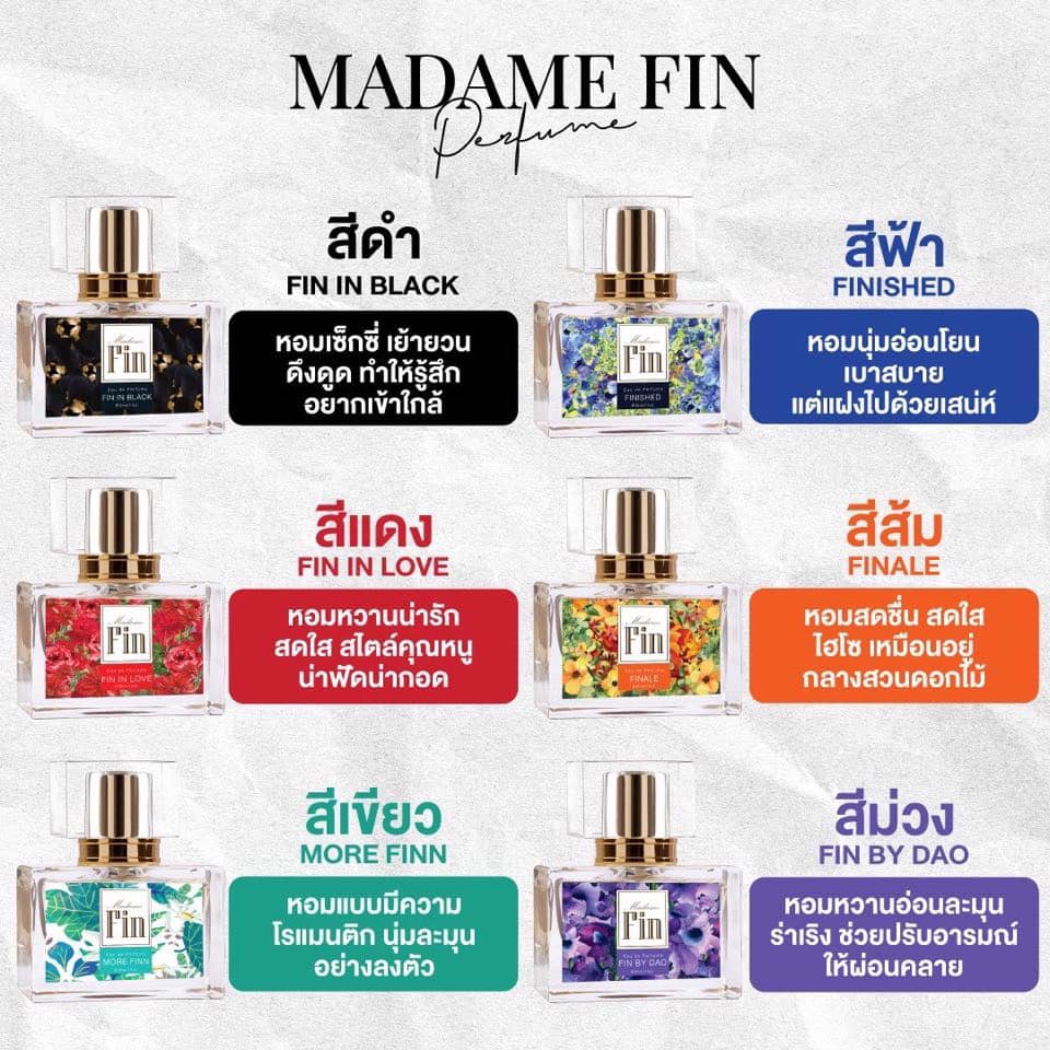 น้ำหอมมาดามฟิน ( โปร มด1 ) น้ำหอมกอร์เจียส 1 ขวด น้ำหอมคลาสสิค 1 ขวด แถมสบู่ 1 ก้อน