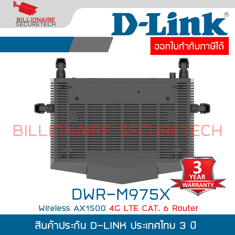 D-LINK DWR-M975X : Wireless AX1500 4G LTE CAT. 6 Router BY BILLIONAIRE SECURETECH DWR-M975X