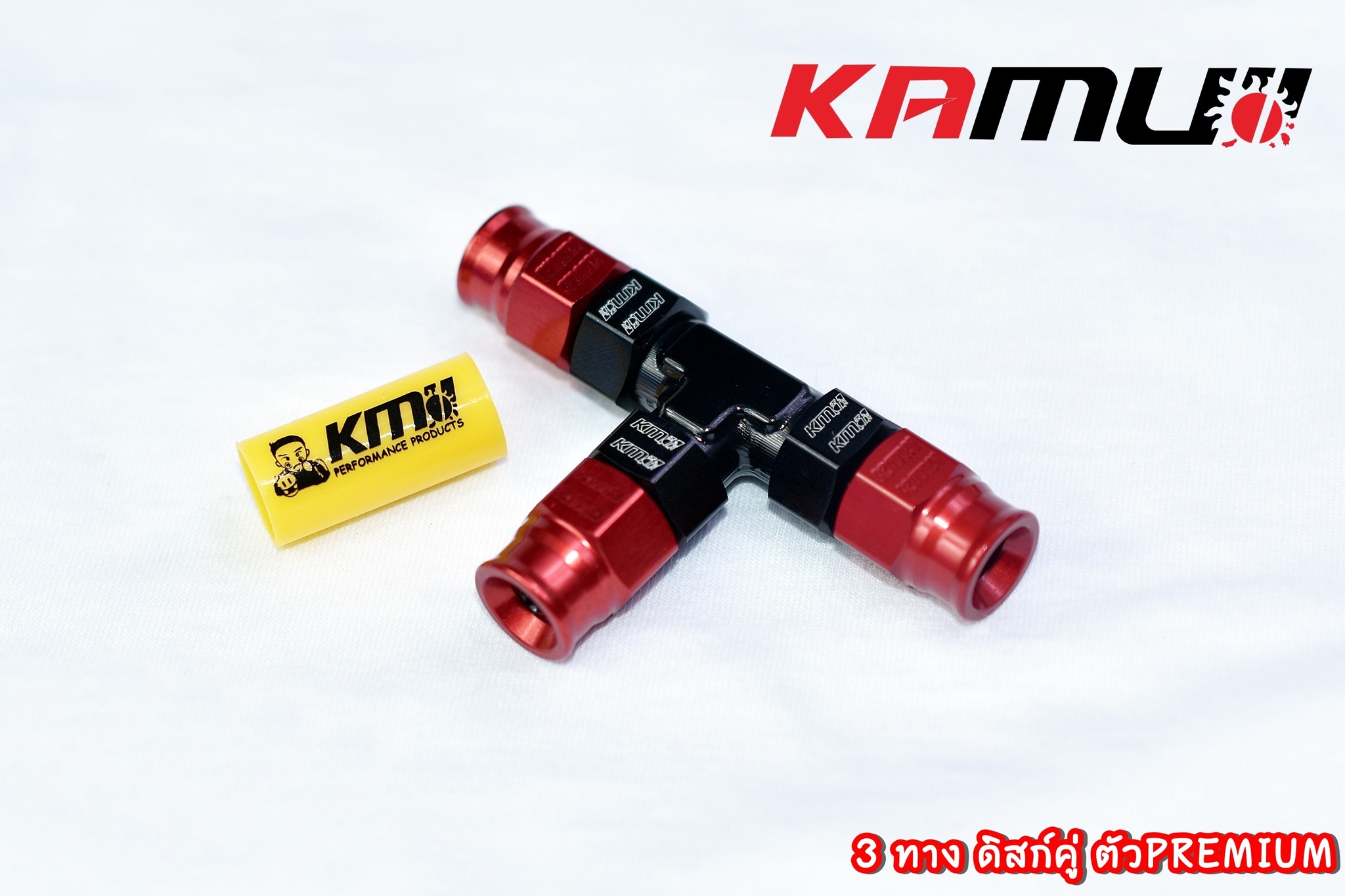 3 ทาง ดิสก์คู่ ตัว PREMIUM by Kamui