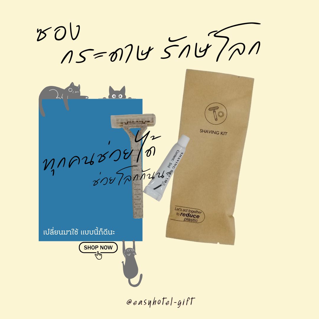 สำลีก้าน แพคซองกระดาษสีน้ำตาลพิมพ์ลาย/สินค้ามีพร้อมส่ง สั่งขั้นต่ำ 500 ชิ้น