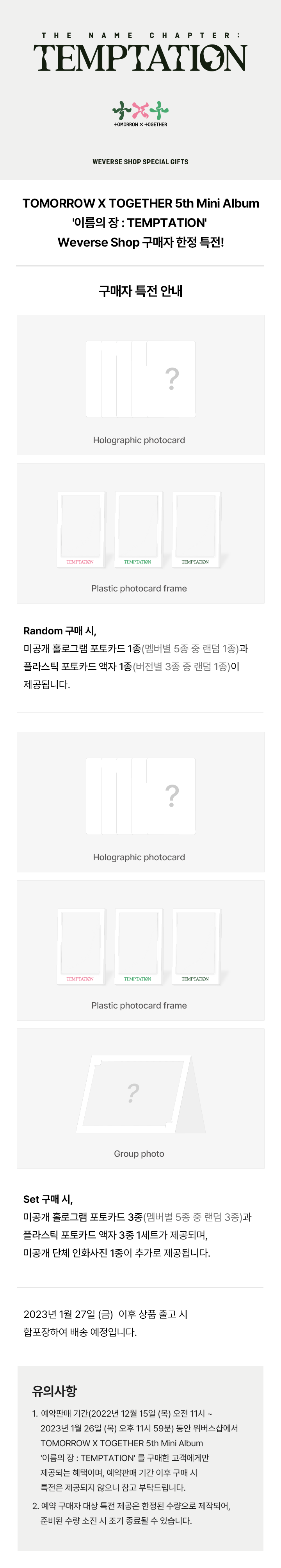 [PRE-ORDER] TXT (TOMORROW X TOGETHER) - "THE NAME CHAPTER: TEMPTATION"