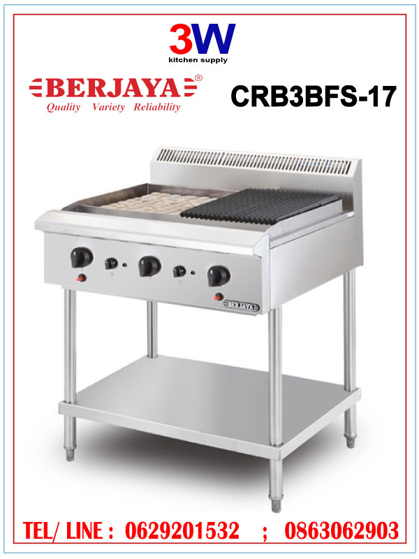 CRB3BFS-17 BERJAYA CHAR ROCK BOILER เตาย่างหินลาวา