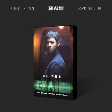 [PRE-ORDER] Decibel (ลั่นระเบิดเมือง) OST. (NEMO ALBUM ver.)
