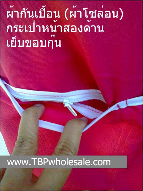 AP-002===ราคาส่ง 45 บาทต่อผืน ขั้นต่ำ 100 ผืน ผ้ากันเปื้อนเนื้อผ้าโซล่อนมีสายคล้องคอ,สายคาดเอว,กระเป๋าสองด้าน(มีหลายสีค่ะ) Tel:081-0110084/02-3972066