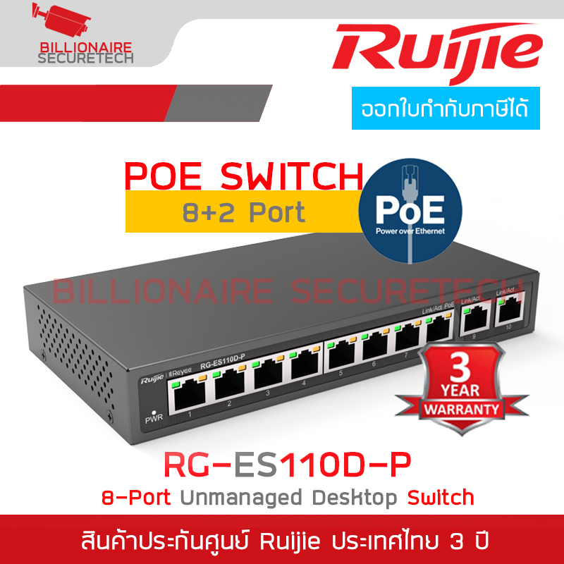 RUIJIE RG-ES110D-P : 8-port 10/100Mbps Desktop Unmanaged Switch BY BILLIONAIRE SECURETECH RG-ES110D-P