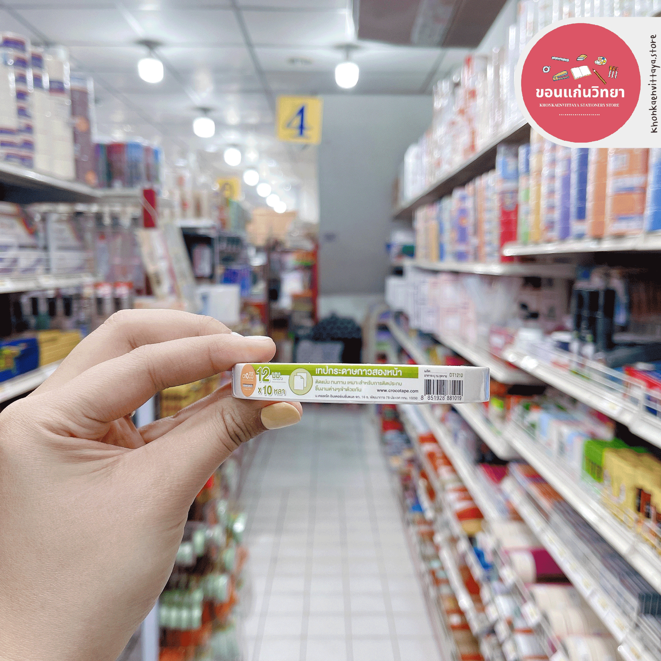 เทปกาวสองหน้าบาง Thin Double-Sided Adhesive Tape คร็อคโค่ Croco ขนาด 9 / 12 / 18 / 24 mm จำนวน 1 ม้วน