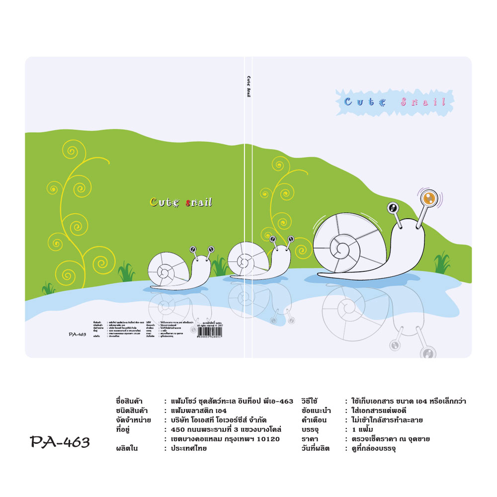 แฟ้มแคตตาล็อก A4 20 ช่อง ปกลายสัตว์ทะเล