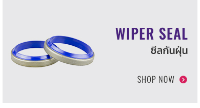 category O-ring :ยางโอริง Rod Seal : ซีลแกน Wiper Seal : ซีลกันฝุ่น Oilseal : ออยซีล Piston Seal : ซีลลูกสูบ Mechanical seal :แมคคานิคอลซีล WEAR RING : แหวนกันสึก HYDRAULIC SEAL : ซีลไฮดรอลิค Seal kits : ซีลและอุปกรณ์