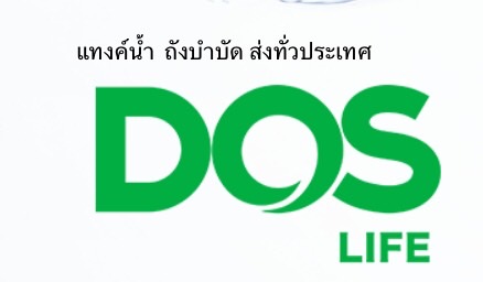 ถังเก็บน้ำ DOS Paradise Silver Combac HY-64-GG-(1000 ลิตร )สะอาดกว่า แข็งแรงกว่า เหนียวกว่า ถังเก็บน้ำ DOS PARADISE Ag+ Silver Combac Anti-Microbial ความเหนือชั้นอีกระดับกับวัสดุใหม่ ที่มาพร้อมกับความเหนียว ทนทานที่มากกว่าเดิม และสะอาด ปลอดภัย ด้วยเทคโนโล