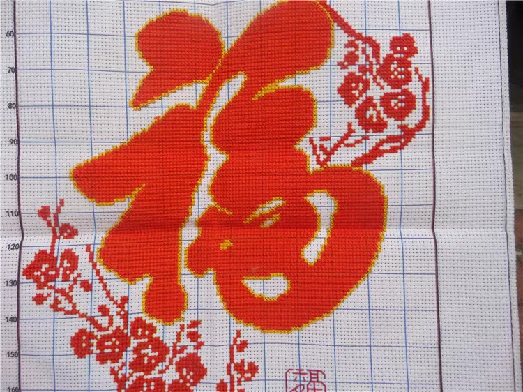 chinese-1100 *สินค้าหมด* ชุดปักครอสติช ลายอักษรมงคลจีน (Fu โชคดีมีสุข) (ปักครั้งละ 3 เส้นเล็ก) ขนาด 35*48 ซม.ผ้าครอสติช 11CT พิมพ์ลายปักบนผ้า ไหมคอตตอน 2 สี ผังลาย เข็ม