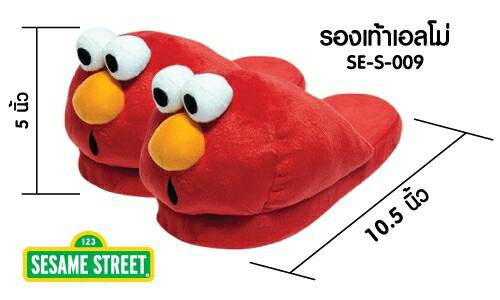 Elmo รองเท้าใส่ในบ้าน เอลโม่ ลิขสิทธิ์แท้ Elmo Slippers Shoes แดง (Red) 10.5"