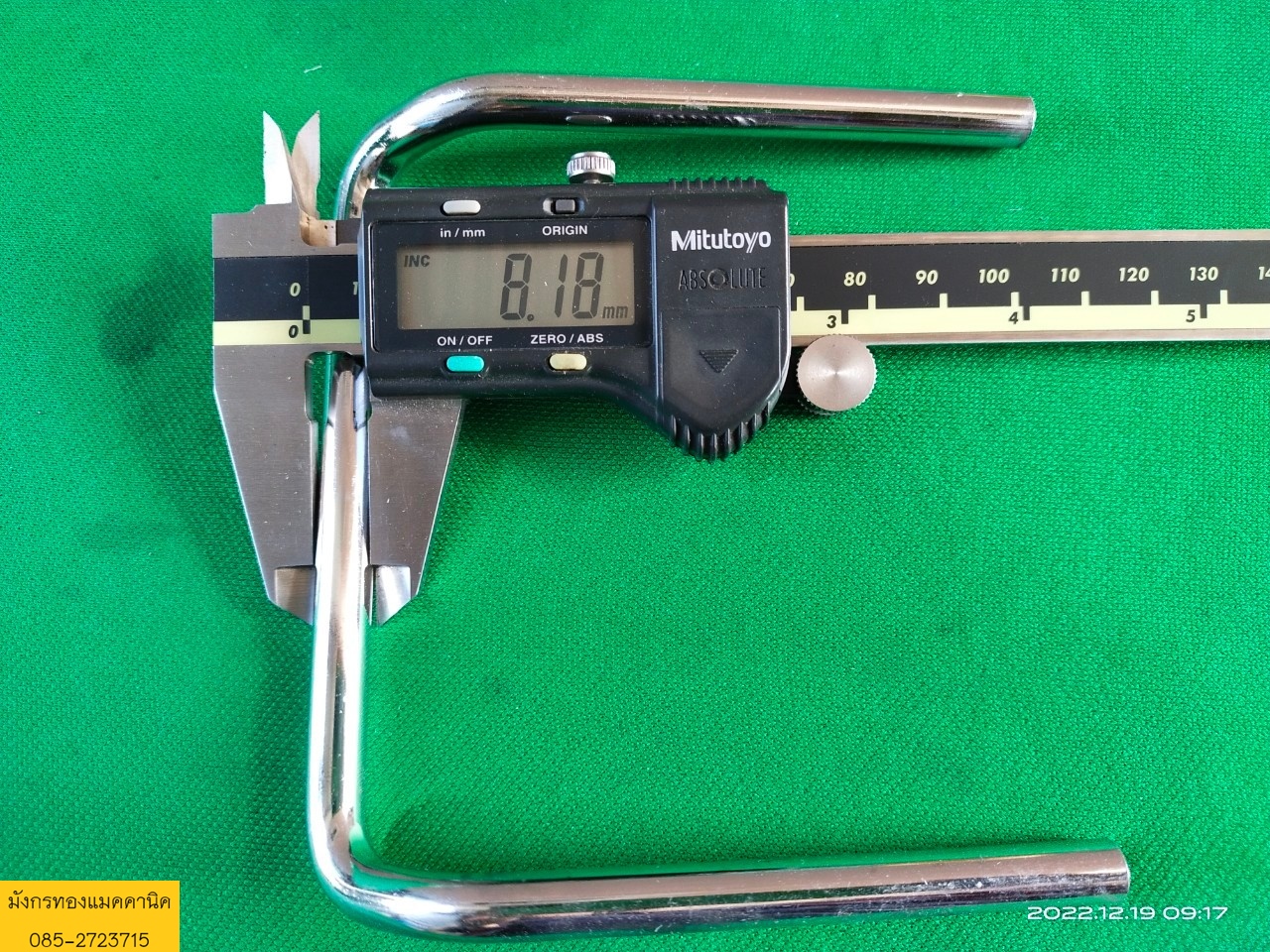 มือจับเหล็กชุบโครเมี่ยม ขนาด 11x11 ซม.โต 8 มม.