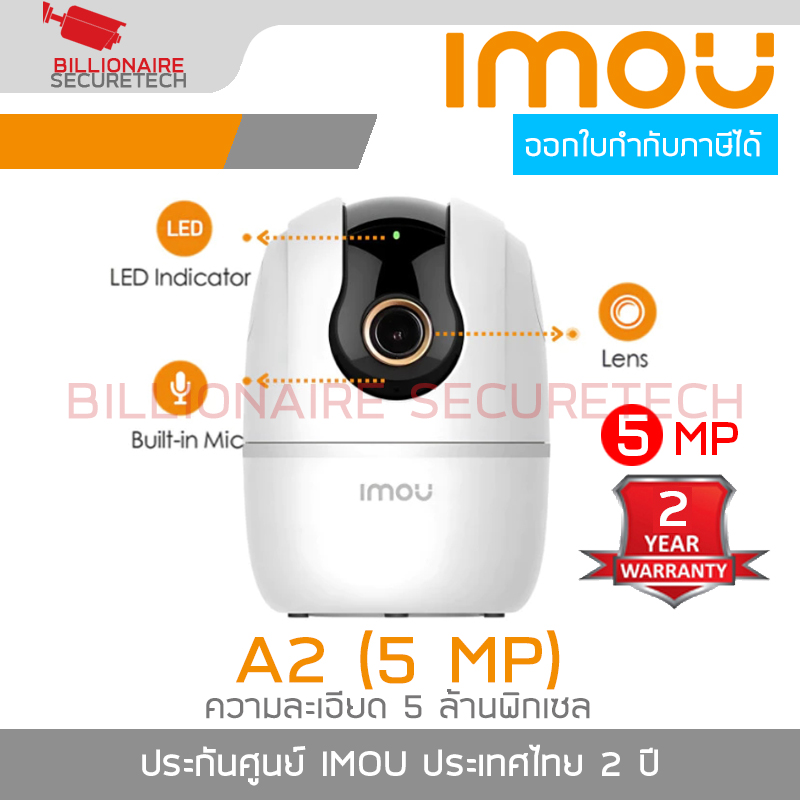IMOU IPC-A52P-V2 : A2 5 MP กล้องวงจรปิด Indoor WIFI 5 MP มีไมค์และลำโพงในตัว ใส่การ์ดได้ BY BILLIONAIRE SECURETECH IMOU IPC-A52P