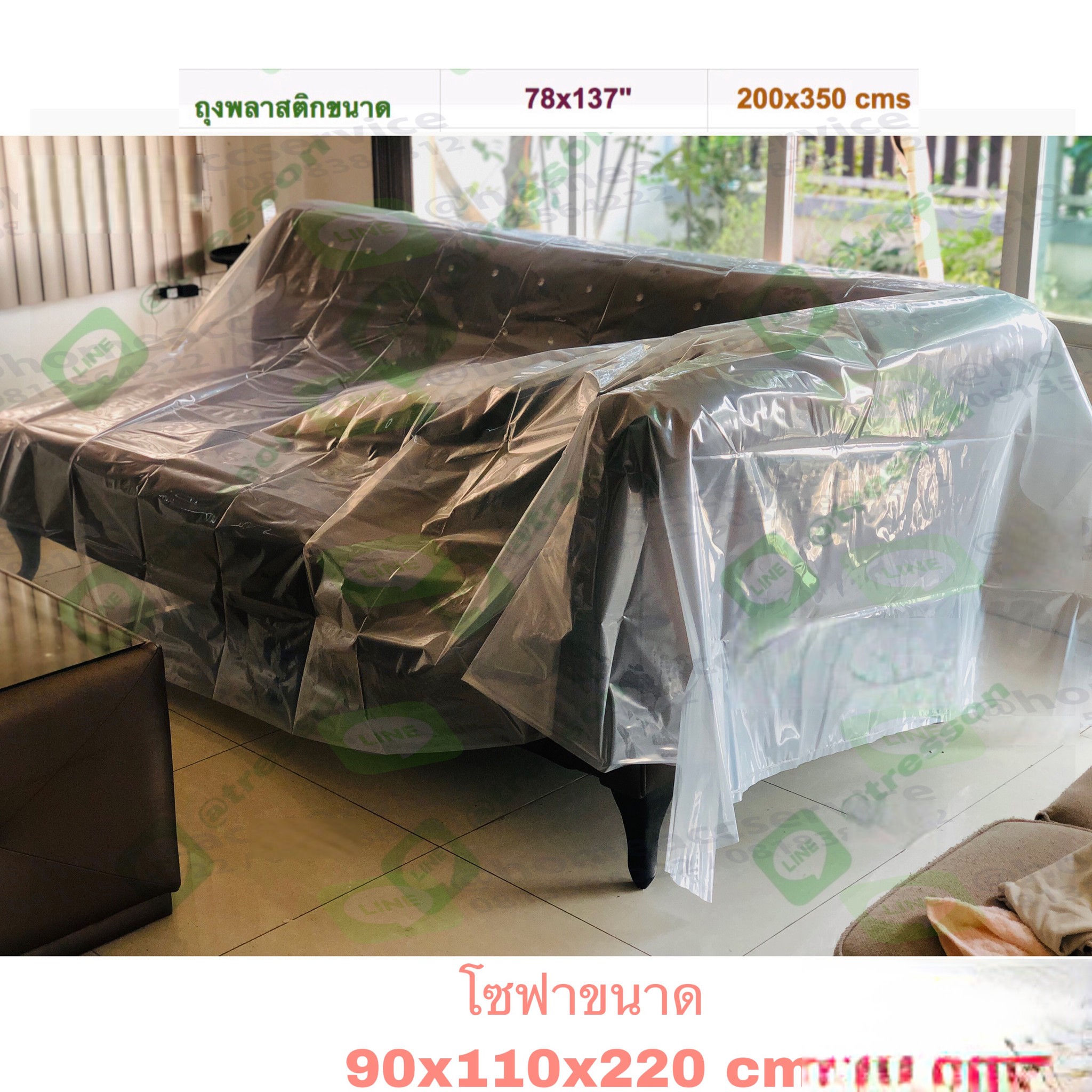 ถุงพลาสติกขนาด 78x137" 200x350 cms 1 ชิ้น - Plastic Bag 78x137" (200x350cm) 1 piece