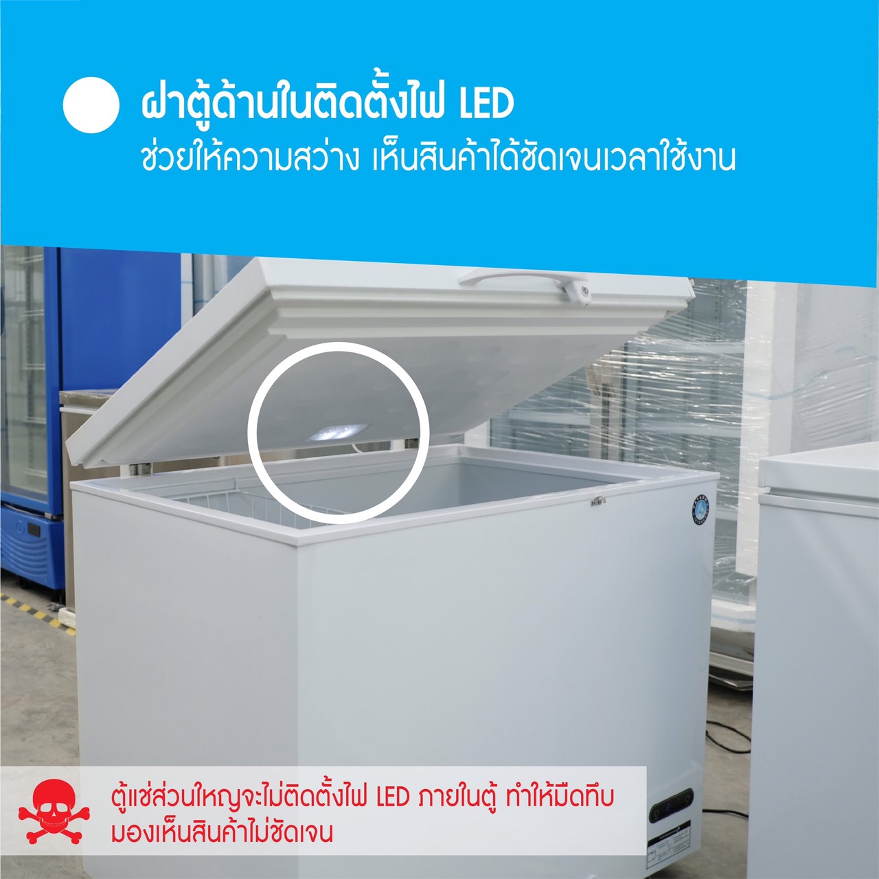 ตู้แช่ไอศกรีม ตู้แช่แข็ง Chest Freezer ประตูทึบ บอดี้สเตนเลส รุ่น PCF-350S