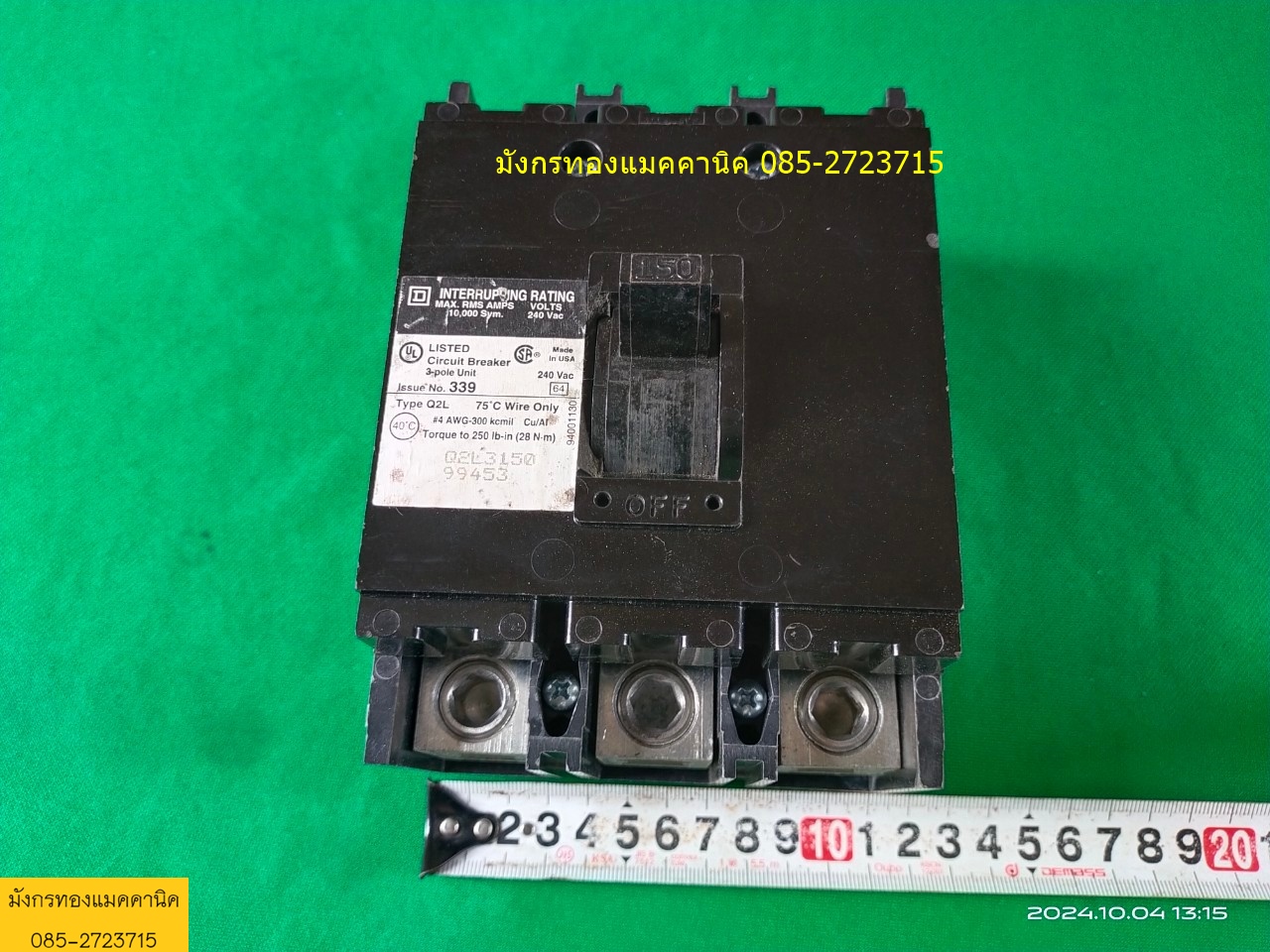 เบรกเกอร์ SquareD made in USA ขนาด 150A เฟรมใหญ่