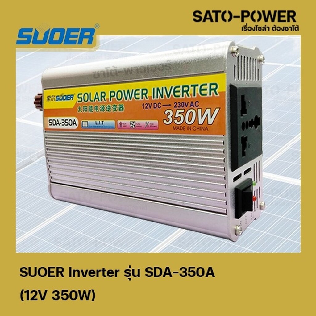 SUOER Inverter รุ่น SDA-350A 12V 350W อินเวอร์เตอร์เเปลงไฟ อินเวอร์เตอร์ เครื่องเเปลงไฟ ตัวเเปลงไฟ จาก 12V เป็น 220V
