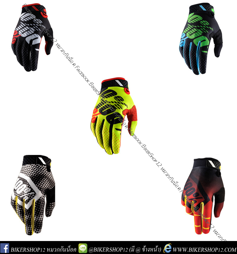 ถุงมือวิบากRidefit สีเหลือง-แดง