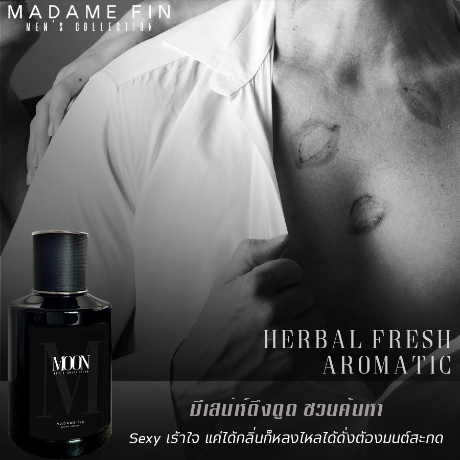 น้ำหอมมาดามฟิน น้ำหอมผู้ชาย กลิ่นมูน MOON (กล่องสีดำ)