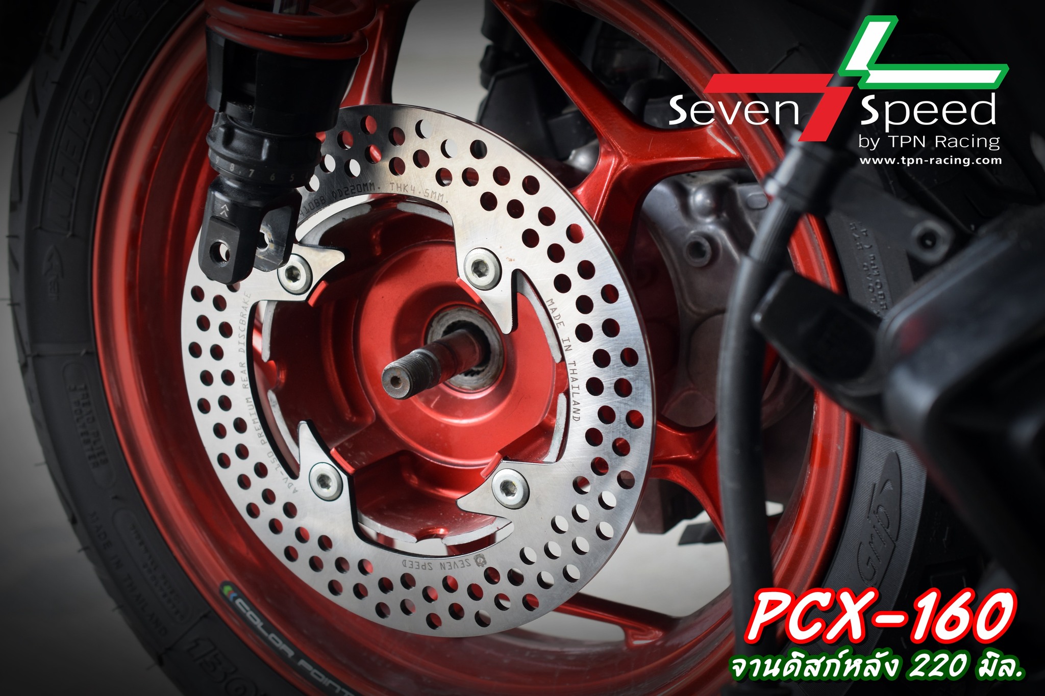 จานดิสก์ PCX160 2021 จานหน้า 220 มิล / จานหลัง 220 มิล..