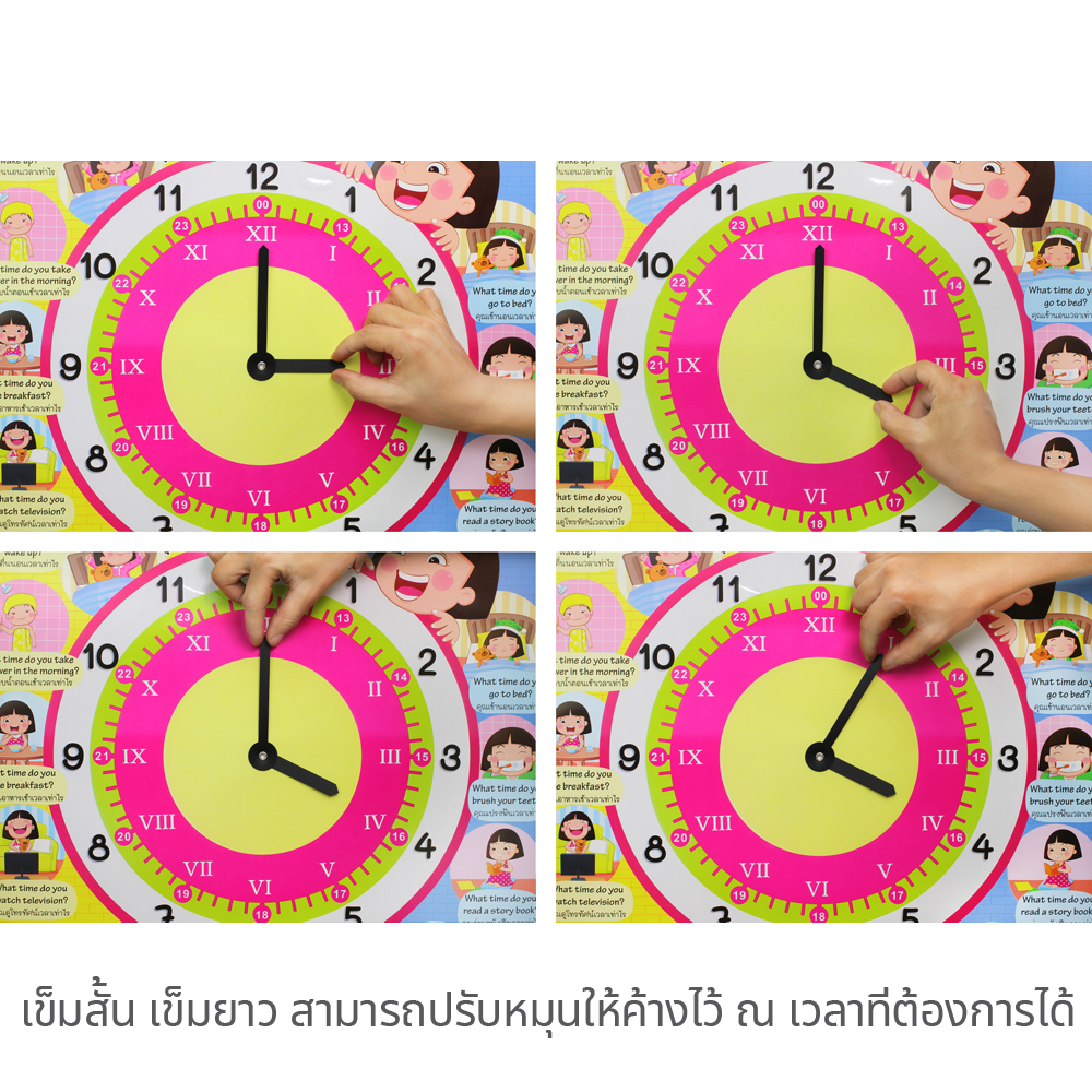 นาฬิกาสอนเวลา วันหยุดของหนูดี ET-608