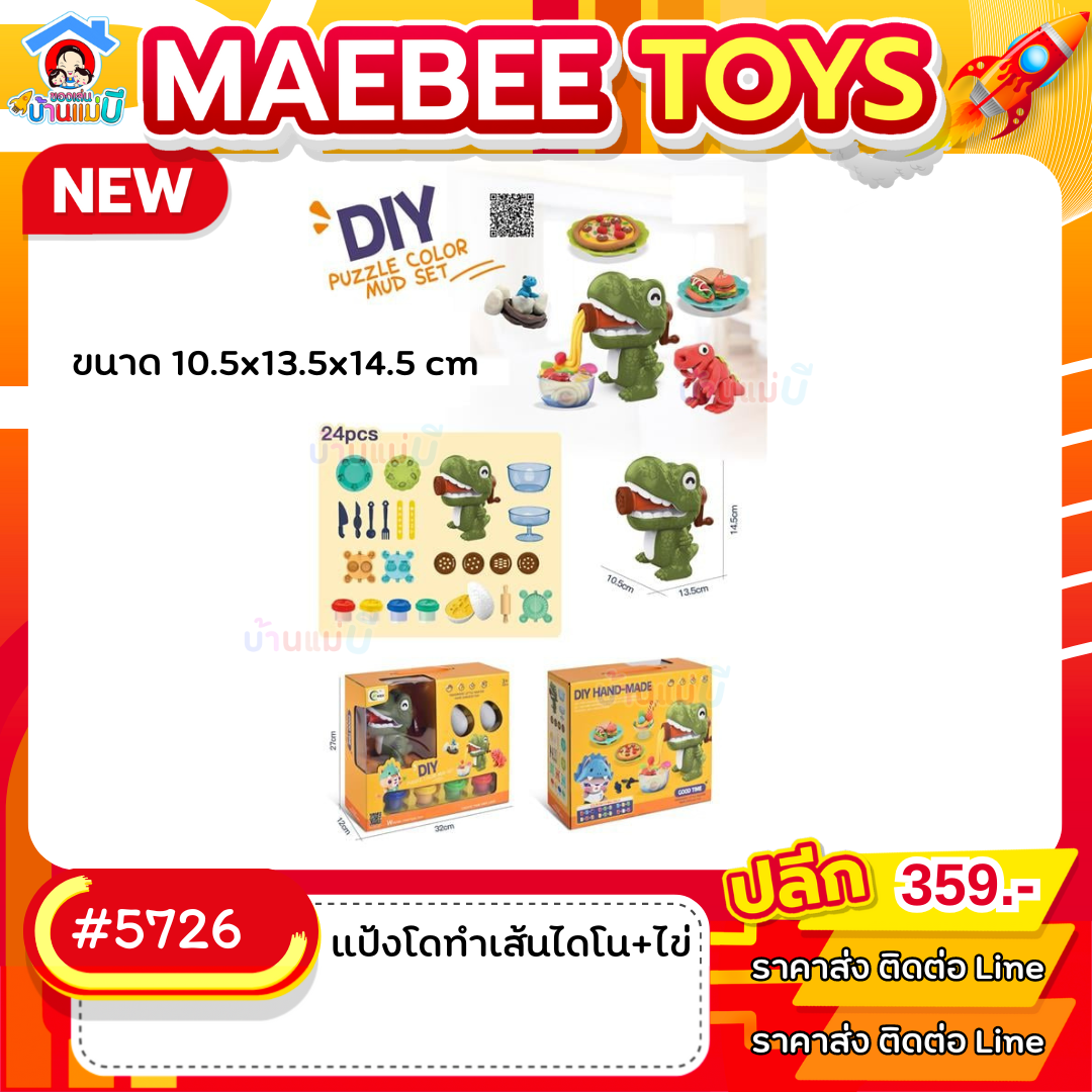 #ราคาส่ง ติดต่อบริษัท