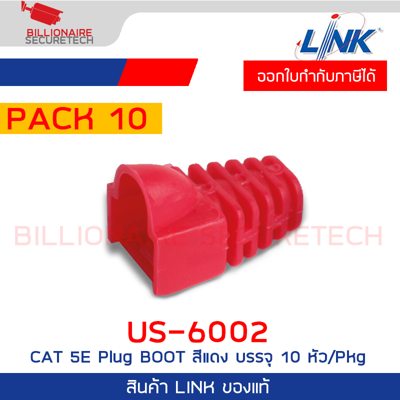 LINK US-6002 CAT 5E Plug BOOT สีแดง บรรจุ 10 หัว/Pkg BY BILLIONAIRE SECURETECH US-6002