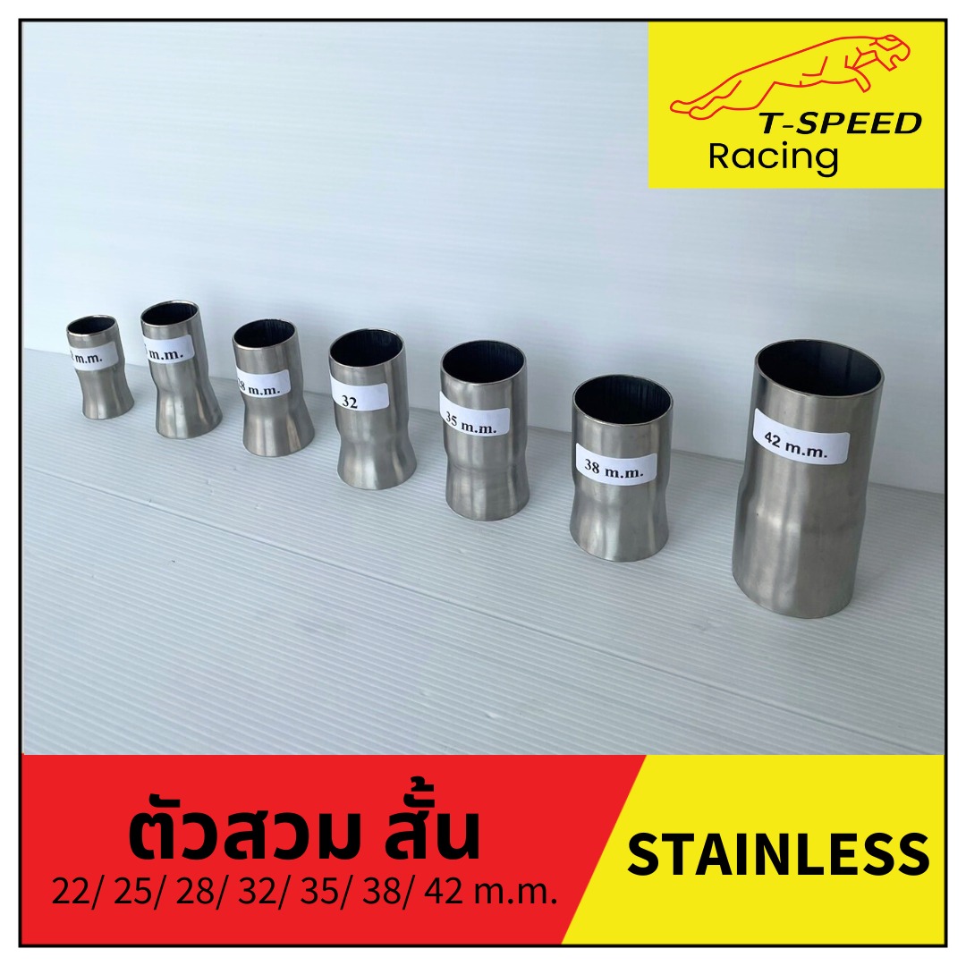 ตัวสวมคอท่อ สั้น stainless หลากหลายขนาดให้เลือก Size 22 m.m. ราคา 50 บาท Size 25 m.m. ราคา 50 บาท Size 28 m.m. ราคา 50 บาท Size 32 m.m. ราคา 70 บาท Size 35 m.m. ราคา 80 บาท Size 38 m.m. ราคา 100 บาท Size 42 m.m. ราคา 150 บาท