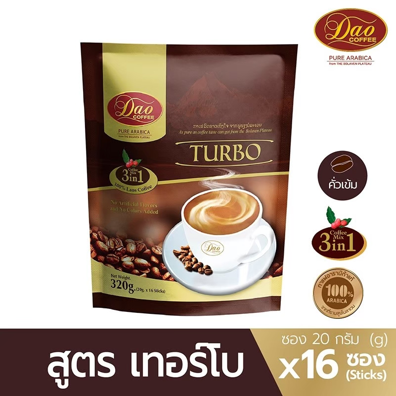 กาแฟดาวคอฟฟี่ Dao Coffe เทอร์โบ คอฟฟี่ มิกซ์ 3IN1 ขนาด 20 กรัม แพ็ค 16 ซอง SKU 761165
