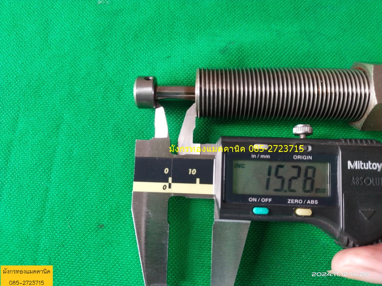 Shock Absorber ช่วงยุบตัว 15 มิล โต 20 มิล แกน 6 มิล ยาว 95 มิล