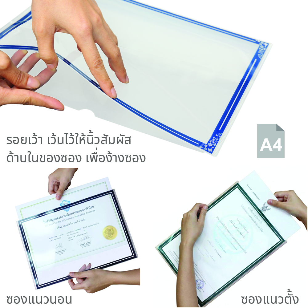 ซองประกาศนียบัตร A4 PP Card Case